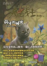 Cover image for Warriors Super Edition: Yellowfang's Secret