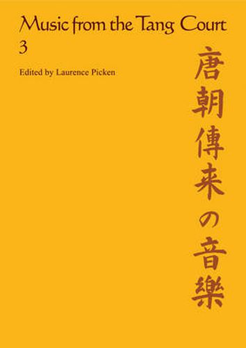 Cover image for Music from the Tang Court: Volume 3