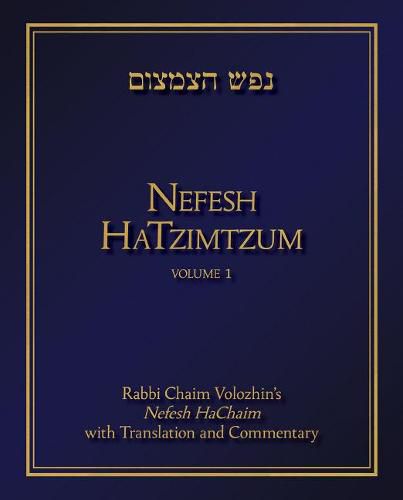 Cover image for Nefesh HaTzimtzum, Volume 1: Rabbi Chaim Volozhin's Nefesh HaChaim with Translation and Commentary