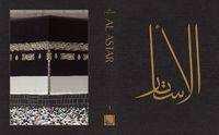 Cover image for Al Astar: Volume Two (Arabic Edition)
