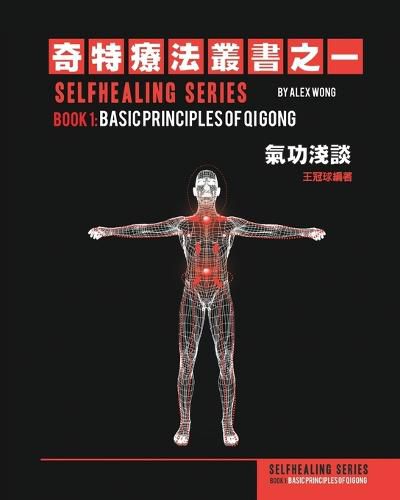 Cover image for Principles of Qi Gong: ENGLISH Edition