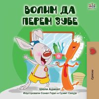 Cover image for I Love to Brush My Teeth (Serbian Edition-Cyrillic)