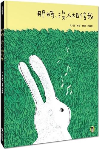 Cover image for At That Time, No One Believed Me