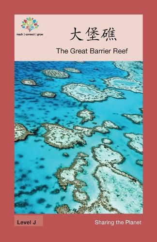 &#22823;&#22561;&#30977;: The Great Barrier Reef