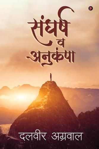Cover image for Sagharsh Avum Anukampa