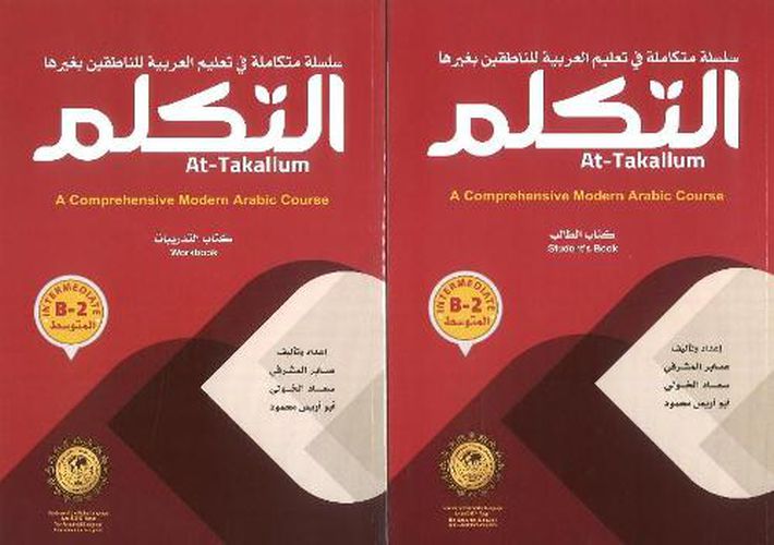 Cover image for At-Takallum (Intermediate B-2) (Set): A Comprehensive Modern Arabic Course