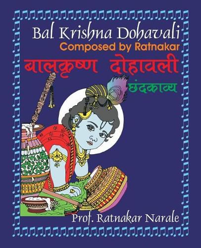 Cover image for Bal Krishna Dohavali &#2348;&#2366;&#2354;&#2325;&#2371;&#2359;&#2381;&#2339; &#2342;&#2379;&#2361;&#2366;&#2357;&#2354;&#2368;