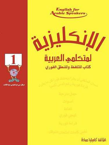 Cover image for English for Arabic Speakers by Camilia Sadik