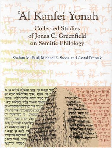 Cover image for 'Al Kanfei Yonah (2 vols.): Collected Studies of Jonas C. Greenfield on Semitic Philology