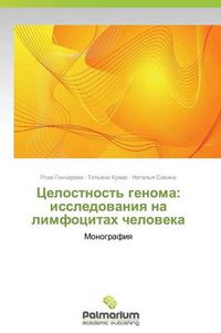 Cover image for Tselostnost' Genoma: Issledovaniya Na Limfotsitakh Cheloveka