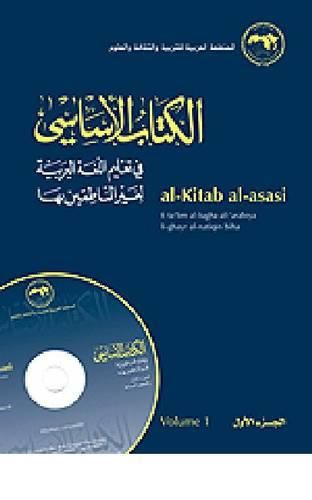 Cover image for Al-Kitab Al-asasi: Fi Ta'lim Al-lugha Al-'arabiya Li-ghayr Al-natiqin Biha