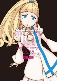 Cover image for Soul Eater NOT!: The Perfect Edition 02
