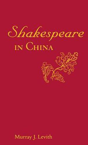 Cover image for Shakespeare in China