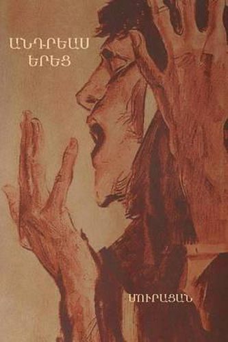 Cover image for Father Andreas (Armenian Edition)