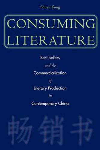 Cover image for Consuming Literature: Best Sellers and the Commercialization of Literary Production in Contemporary China