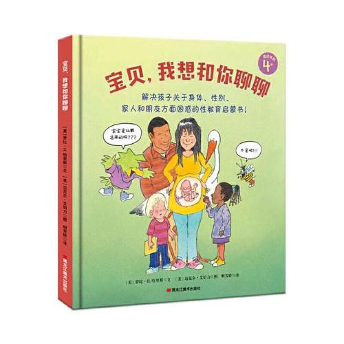 Cover image for It's Not the Stork!: A Book about Girls, Boys, Babies, Bodies, Families and Friends