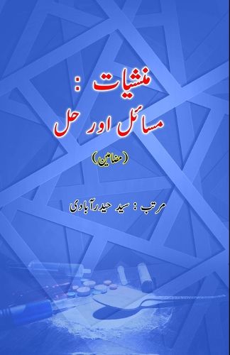 Cover image for Munashshiyaat : Masaail aur Hal