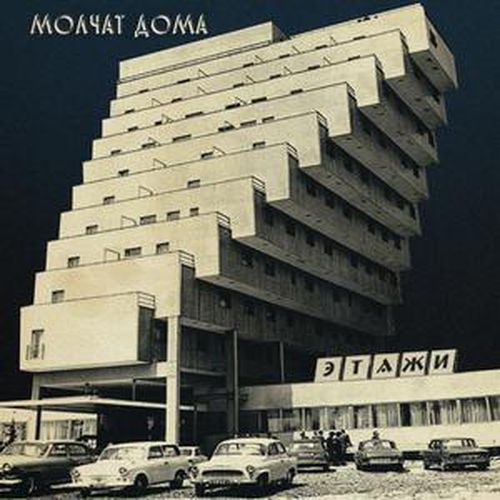 Cover image for Etazhi (Silver Vinyl)