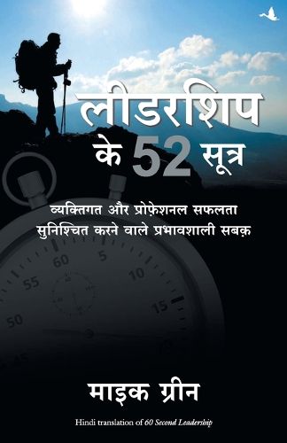 Cover image for Leadership Ke 52 Sutra
