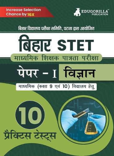 Cover image for Bihar STET Paper - 1 : ???????