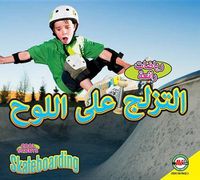 Cover image for Skateboarding: Arabic-English Bilingual Edition