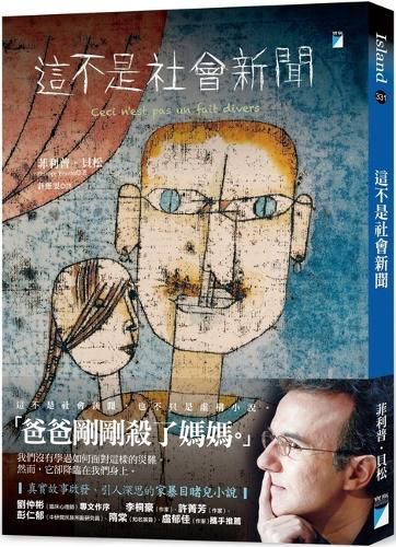 Cover image for This Is Not Social News