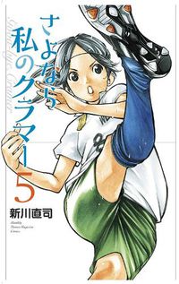 Cover image for Sayonara, Football 7: Farewell, My Dear Cramer