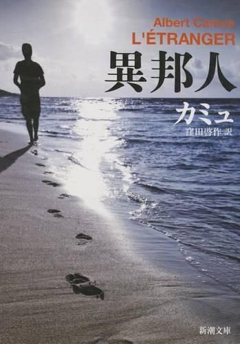 Cover image for The Stranger