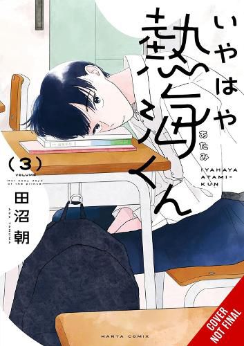 Cover image for My Oh My, Atami-kun, Vol. 3