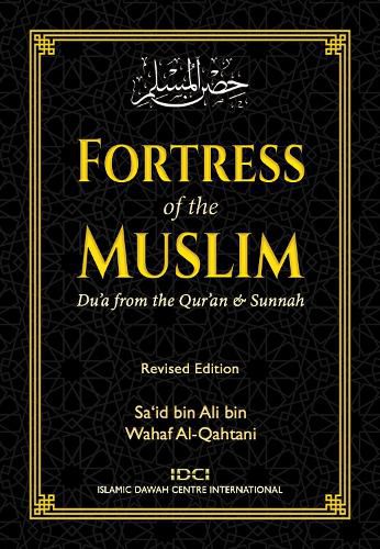Cover image for Fortress of the Muslim 2022