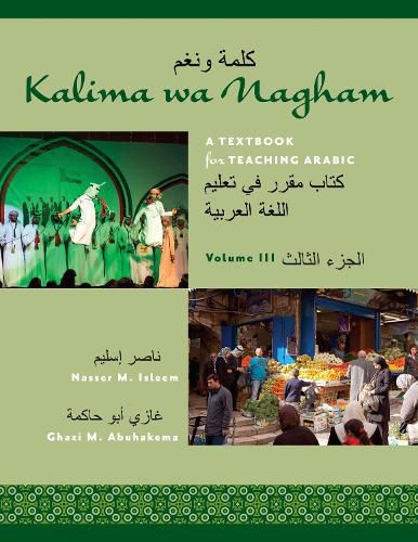 Cover image for Kalima wa Nagham: A Textbook for Teaching Arabic, Volume 3