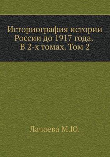 Cover image for Istoriografiya Istorii Rossii Do 1917 Goda. V 2-H Tomah. Tom 2