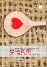 Cover image for AI Qing Chu Nan