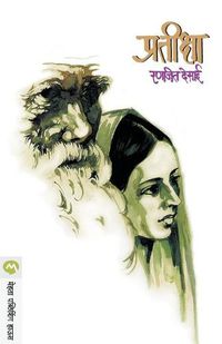 Cover image for Pratiksha