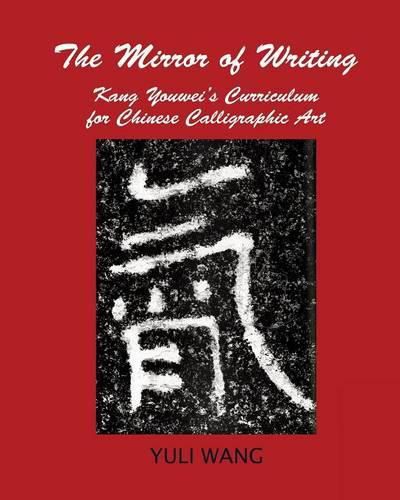 Cover image for The Mirror of Writing: Kang Youwei's Curriculum for Chinese Calligraphy Art