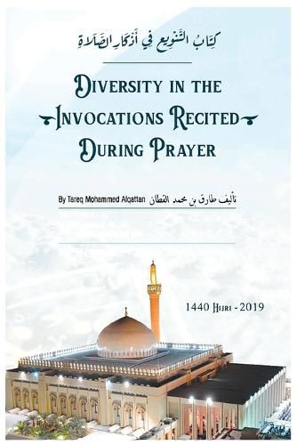 Cover image for Book on Diversity in the Invocations Recited During Prayer