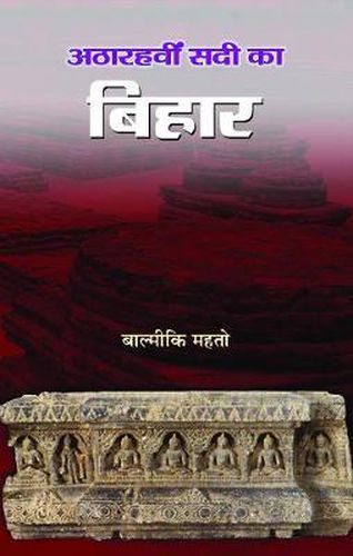 Cover image for Atharahavin Sadi Ka Bihar