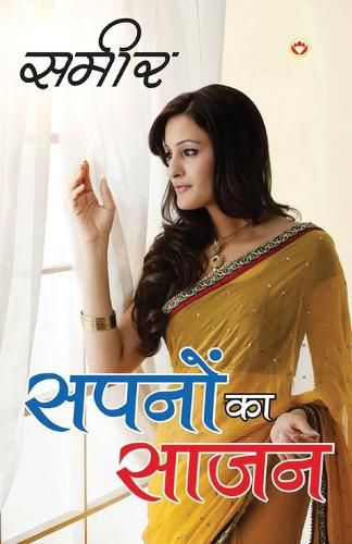 Cover image for Laal Rekha