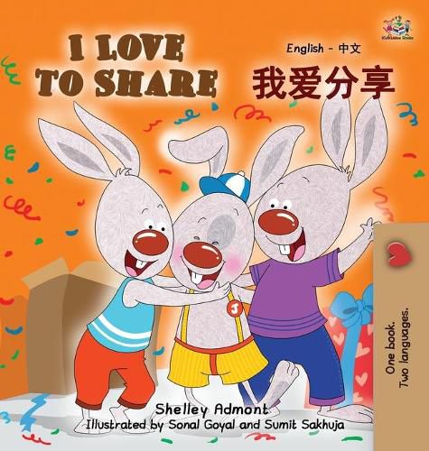 I Love to Share: English Chinese Bilingual Edition