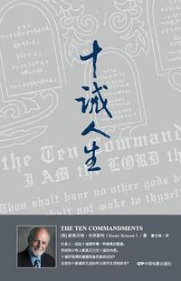 Cover image for The Ten Commandments