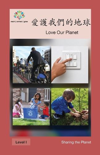 &#24859;&#35703;&#25105;&#20497;&#8203;&#8203;&#30340;&#22320;&#29699;: Love Our Planet