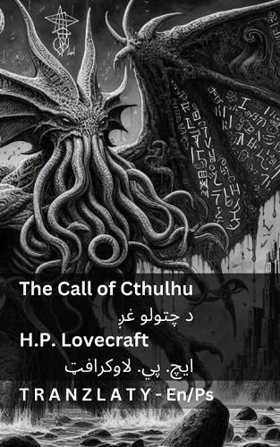 Cover image for The Call of Cthulhu / د چتولو غږ