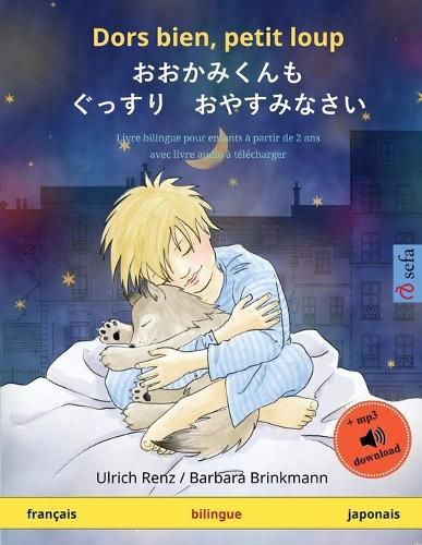 Cover image for Dors bien, petit loup - おおかみくんも　ぐっすり　おやすみなさい (francais - japonais)