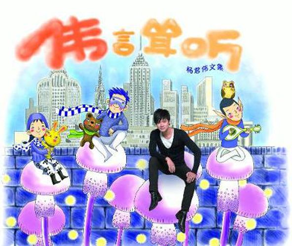 Cover image for Danny's Sensational Expression