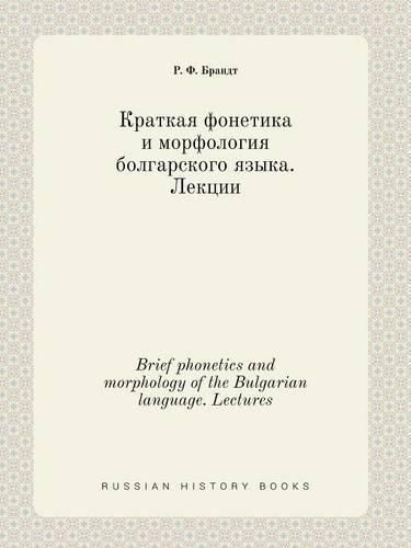 Cover image for Brief phonetics and morphology of the Bulgarian language. Lectures