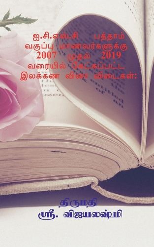 Cover image for For ICSC 10th class students Asked from 2007 to 2018 Grammar Quizzes