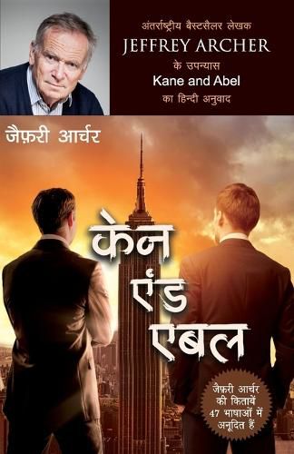 Cover image for Kane and Abel