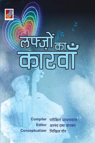 Cover image for Lafzon Ka Kaarwaan