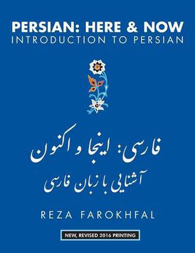 Cover image for Persian: Here & Now: Introduction to Persian