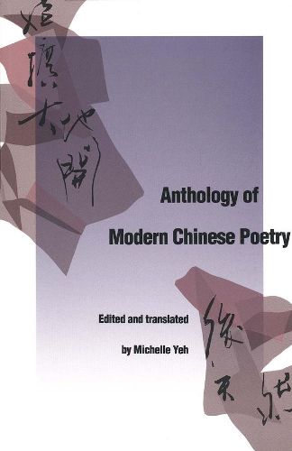 Cover image for Anthology of Modern Chinese Poetry